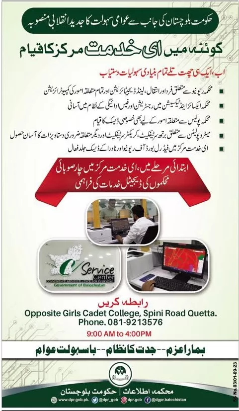 E-Khidmat Center Launches in Quetta